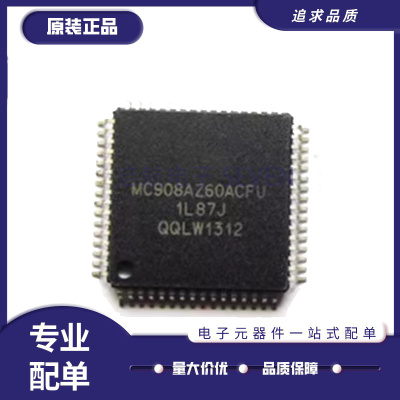 启航MC908AZ60ACFUE电脑板芯片