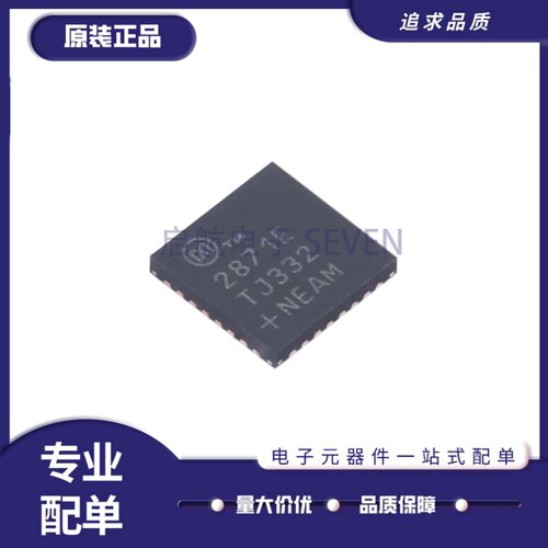MAX2871ETJ+T射频合成器芯片