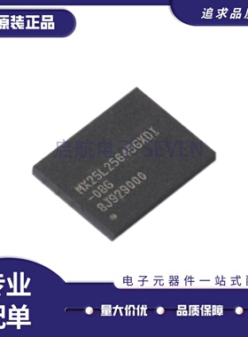 全新正品 MX25L25645GXDI-08G 闪存256Mbit MX25L25645GXDI BGA24
