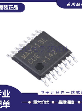 MAX313LCUE+ TSSOP-16封装 多路复用器芯片 全新原装正品
