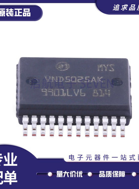 VND5025AK-E VND5025AK SSOP24封装 驱动芯片 全新原装正品