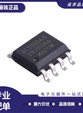 正品 MAALSS0042TR-3000 0043 0044 贴片SOP8 射频放大器芯片