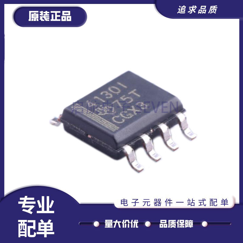 THS4130ID 丝印4130I 全差分放大器芯片 SOP-8封装 全新原装正品,电子元器件市场,芯片,淘宝优惠券,粉丝福利购,淘宝优惠卷