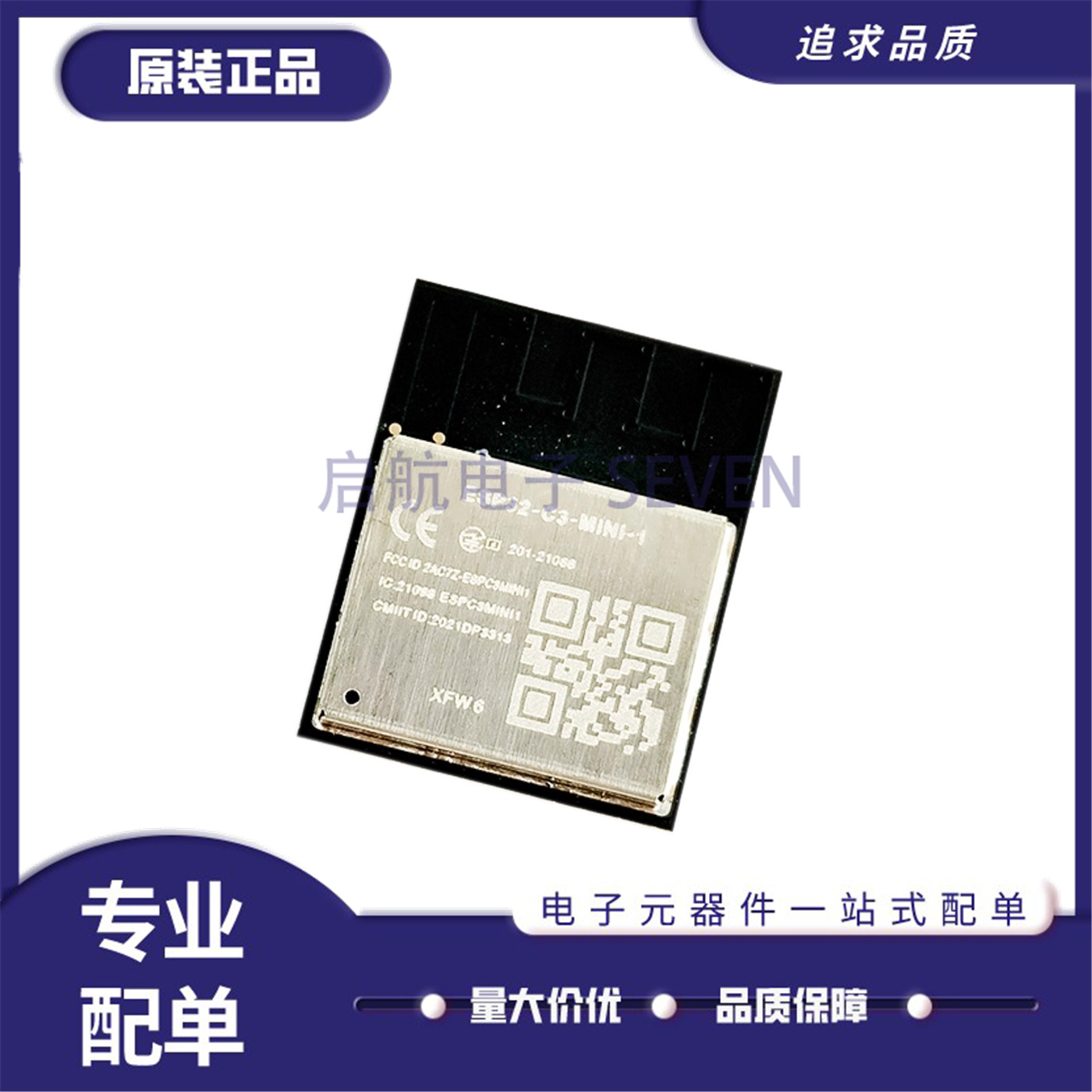 ESP32-C3-MINI-1-N4无线模块模组