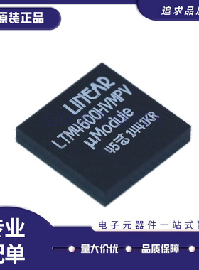原装正品 LTM4600HVMPV#PBF 封装LGA104 电源模块IC芯片 LTM4600