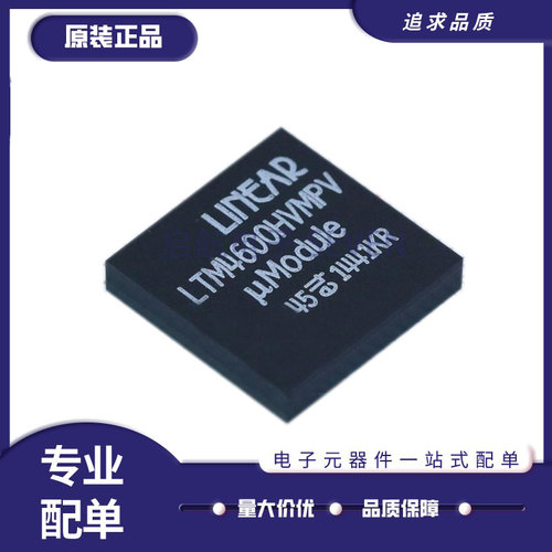 凌特电源模块IC芯片全新原装正品