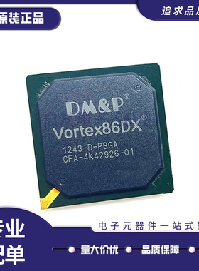 VORTEX86DX 封装BGA 512M宽温-20-80嵌入式单片机芯片 VORTEX86DX
