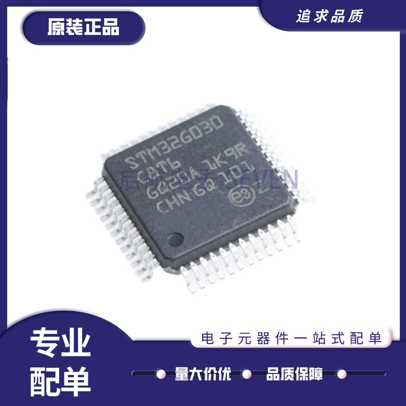 STM32G030C8T6 F6P6TR J6M6 K6T6 K8T6 C6T6 32位微控制器 单片机