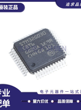 STM32G030C8T6 F6P6TR J6M6 K6T6 K8T6 C6T6 32位微控制器 单片机
