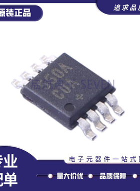 MAX550ACUA+T 封装UMAX8 DAC数模转换芯片 8bit分辨率 原装正品