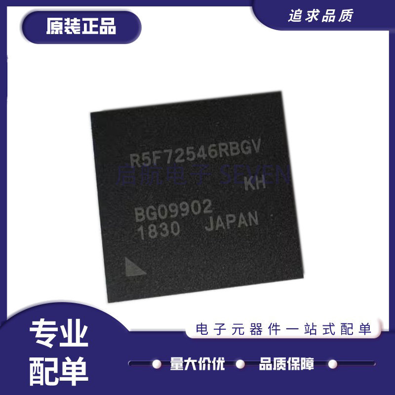 瑞萨汽车电脑板芯片原装正品