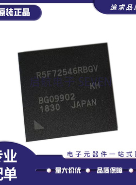 R5F72546RBGV 汽车电脑板常用易损芯片 BGA封装 全新原装正品