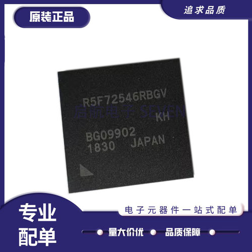 R5F72546RBGV汽车电脑板芯片
