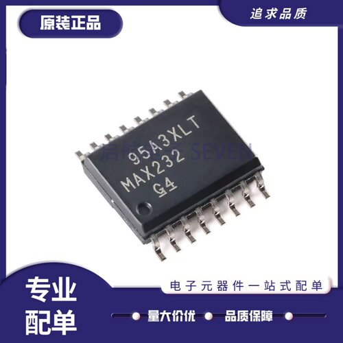 MAX232DWR系列驱动器接收器芯片