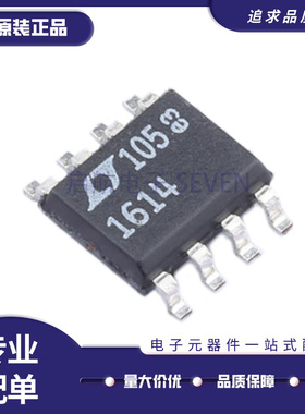 LT1614CS8#PBF SOP8 丝印1614 DC-DC电源芯片 全新原装正品