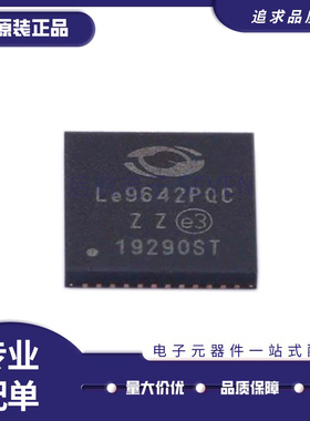 LE9642PQC LE9642PQCT 电信IC芯片 贴片48-QFN 全新原装正品