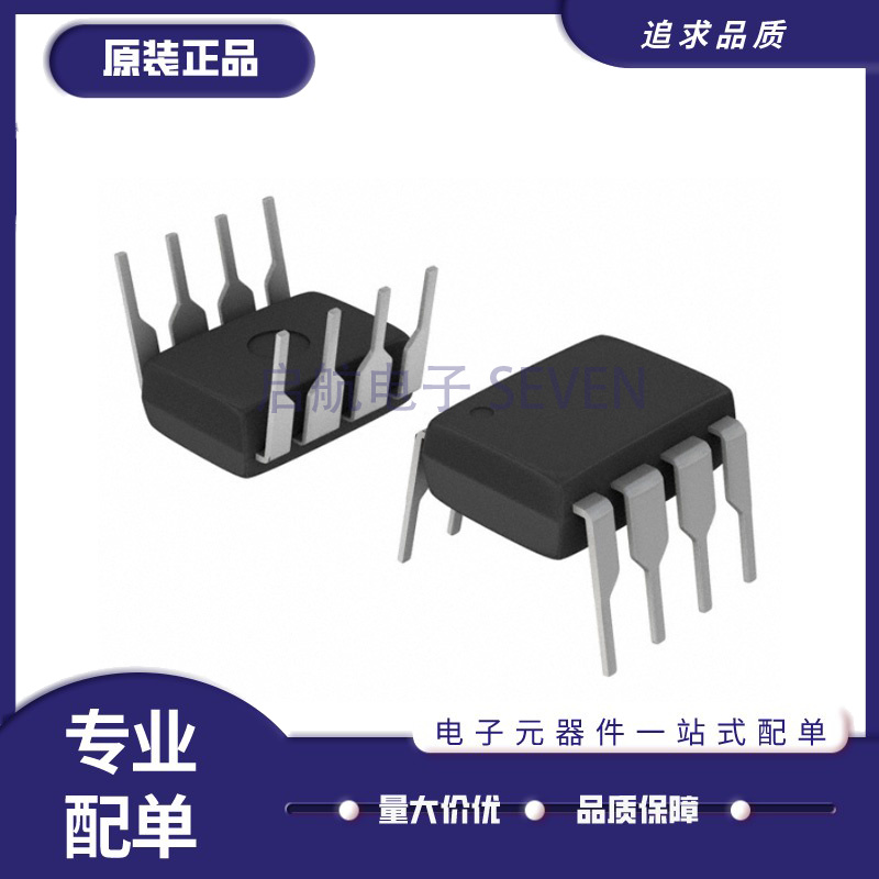 启航振荡器芯片全新原装正品