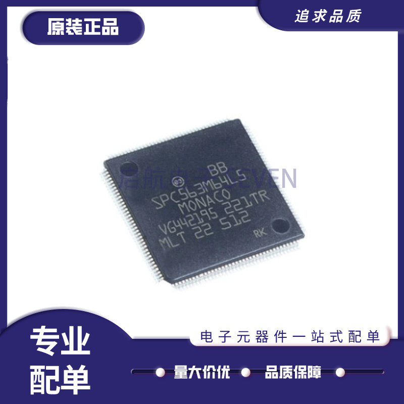 ST微控制器芯片全新原装正品