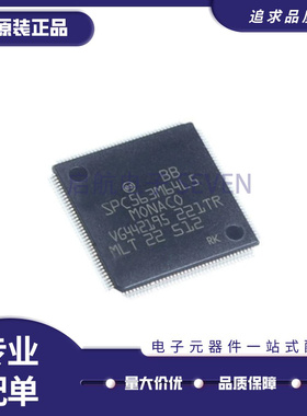 SPC563M64L5COAR SPC563M64L5 LQFP144 汽车微控制器IC 原装正品