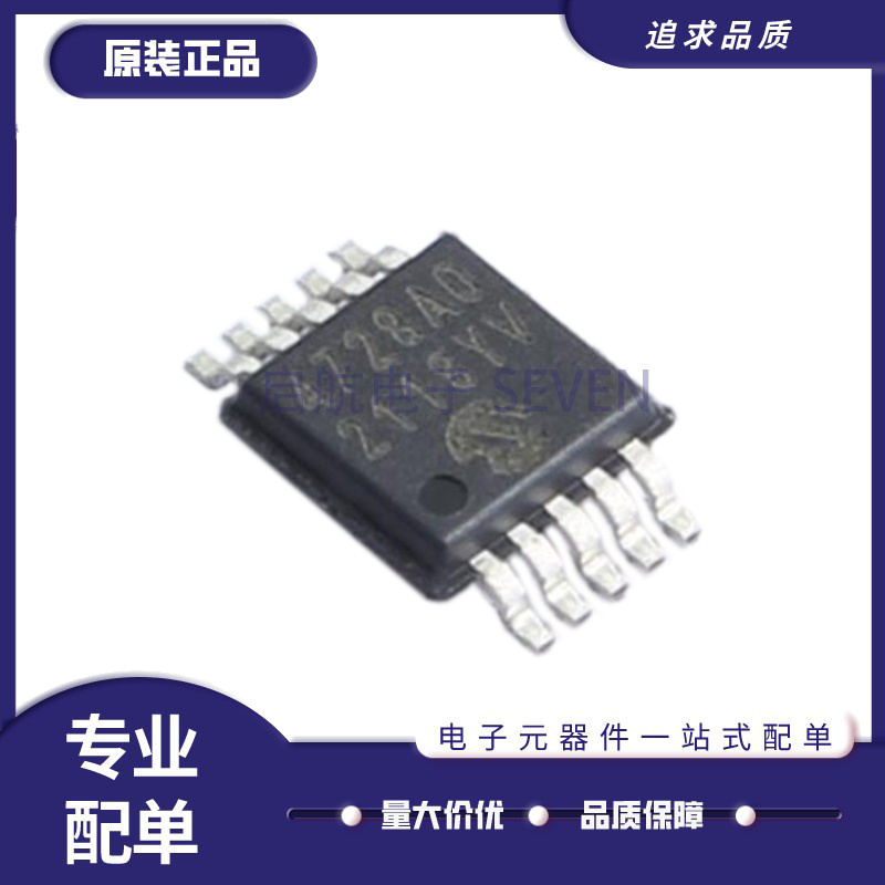 微芯数模转换芯片全新原装正品