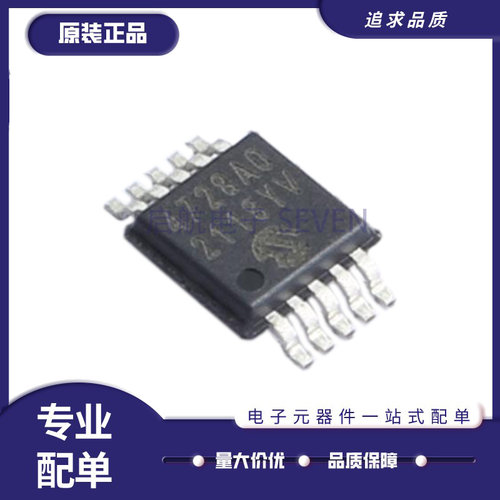 微芯数模转换芯片全新原装正品
