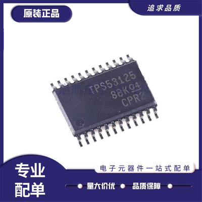 TPS53125PWR稳压器电源芯片