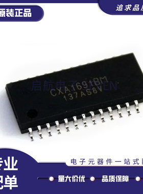 CXA1191M 贴片CXA1691BM AM调频调幅收音机芯片 全新原装正品