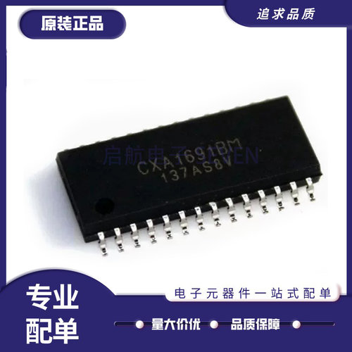 CXA1191M收音机芯片全新正品