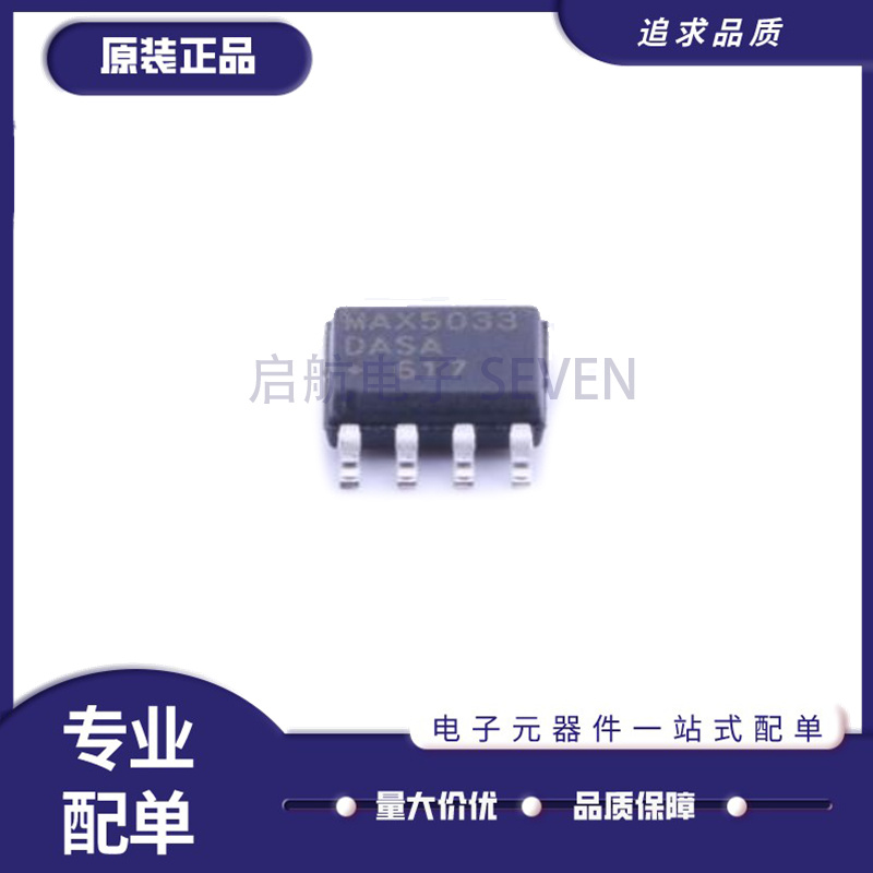 MAXIM开关稳压器芯片原装正品