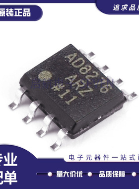 AD8276ARZ-R7 AD8276ARZ 贴片SOP8 差分放大器芯片 全新原装正品