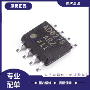 AD8276ARZ-R7 AD8276ARZ 贴片SOP8 差分放大器芯片 全新原装正品