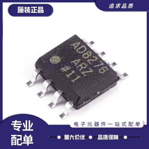 ADI差分放大器芯片全新原装正品