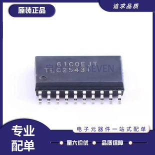 全新原装TLC2543C TLC2543I TLC1543IDWR 1543C SOP20转换器芯片
