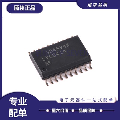SN74LVC541ADWR缓冲器驱动器芯片