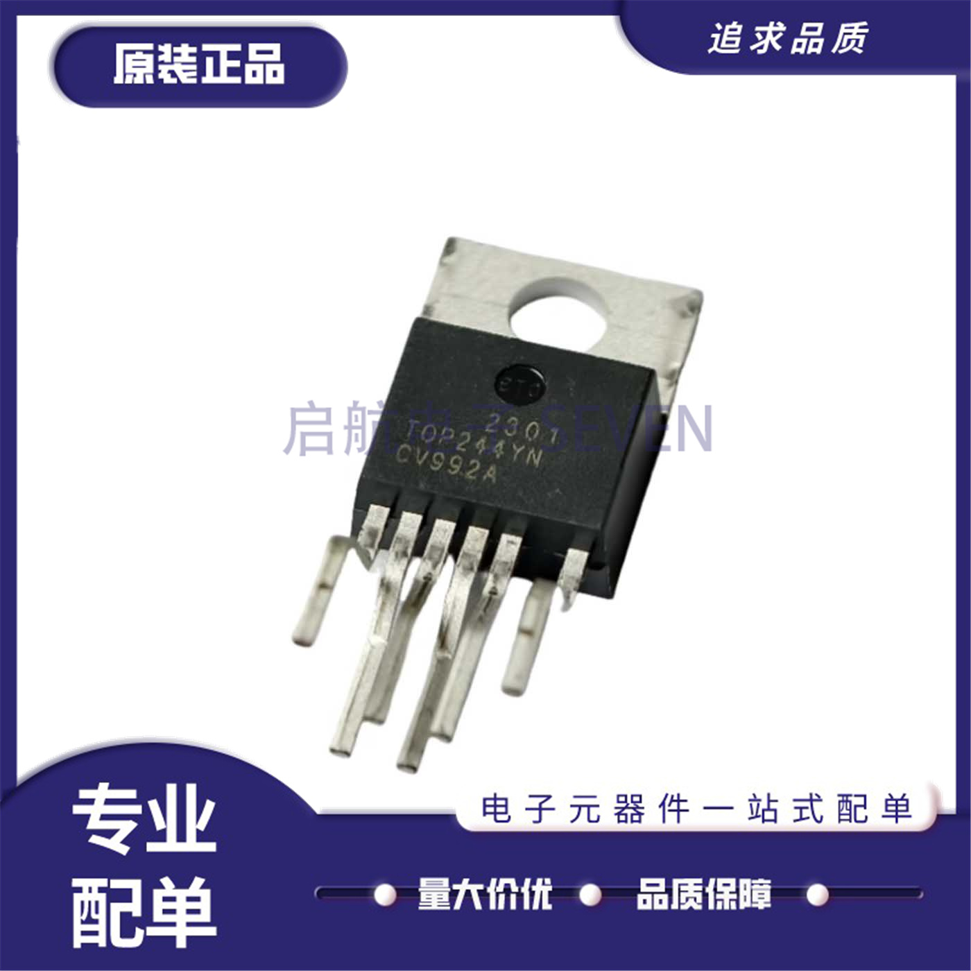启航电子元器件芯片TOP242YN