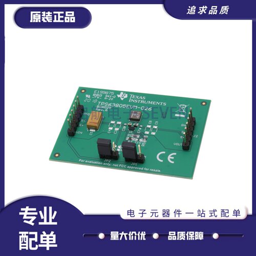 开发板TPS63805EVM-026