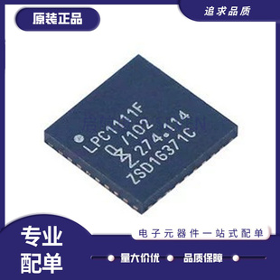 LPC1111FHN33/102 HVQFN-33贴片 32位闪存64KB微控制器单片机芯片