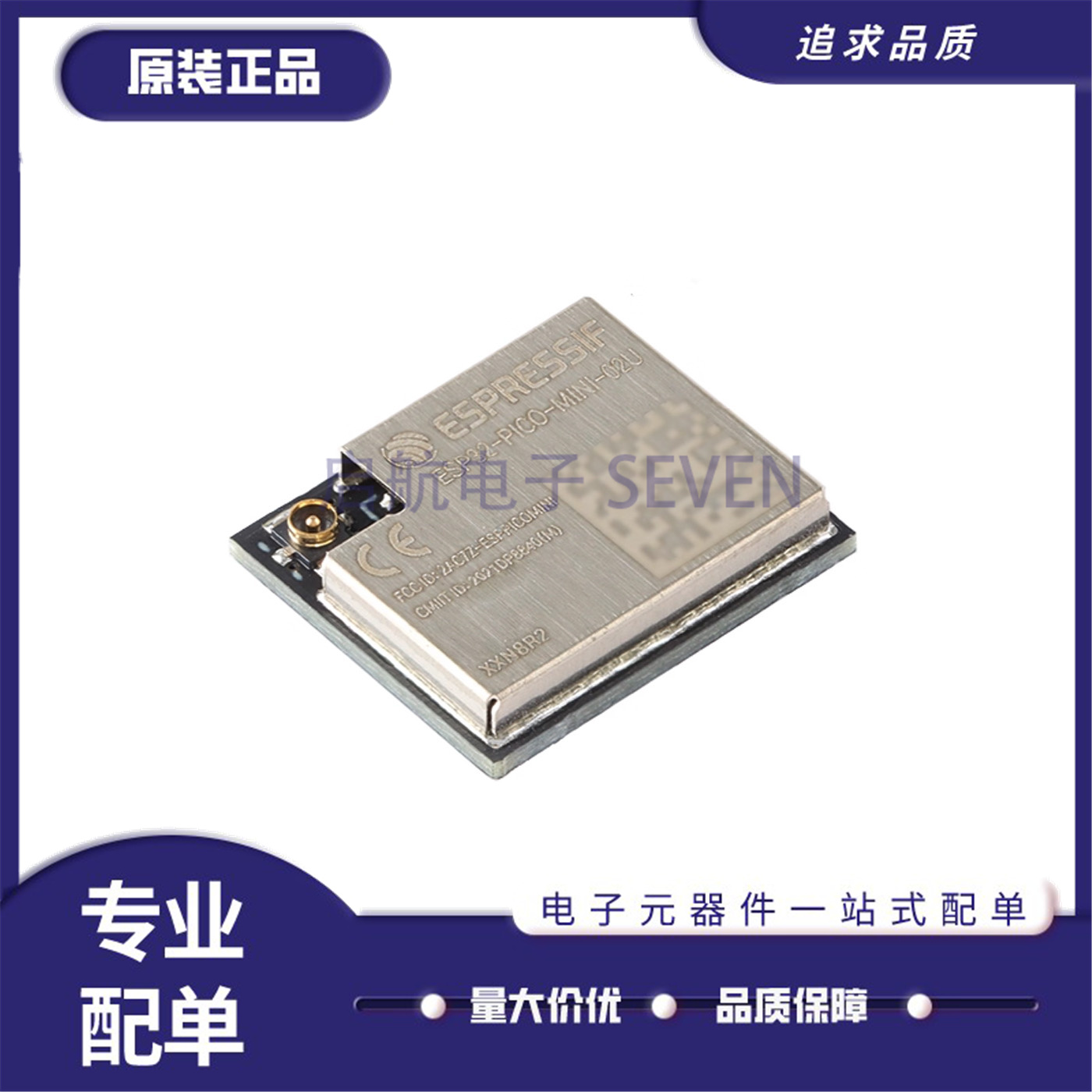 ESP32-PICO-MINI-02U-N8R2蓝牙模