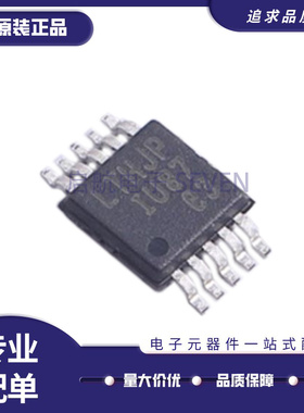 LT3960EMSE 丝印LTHJP MSOP-10封装 CAN收发器芯片 全新原装正品