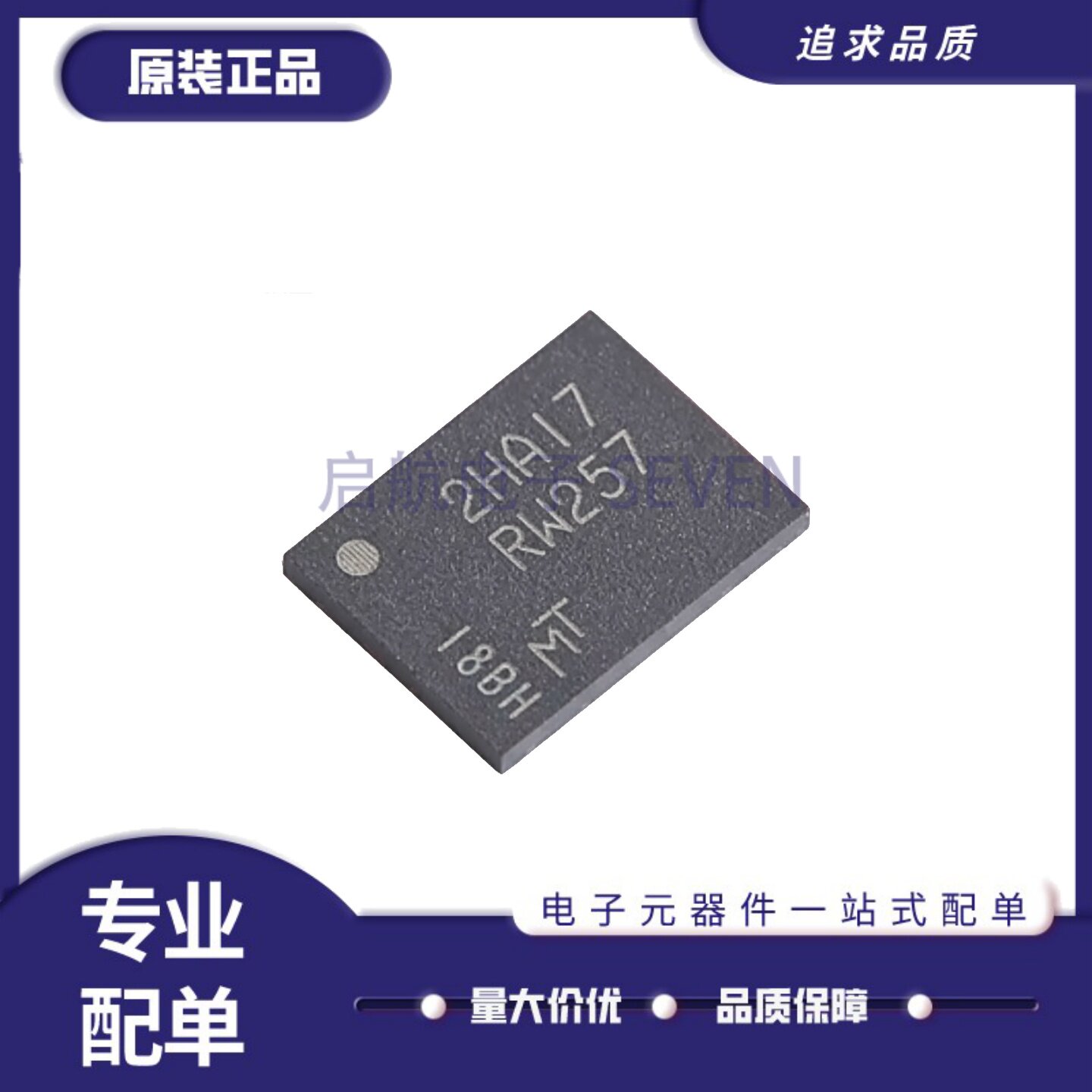 MT25QU01GBBB1EW9-0SIT 丝印RW257 WDFN8 1G FLASH 全新原装
