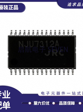 NJU7312A NJU7312AM SOP30封装 模拟开关芯片 全新原装进口