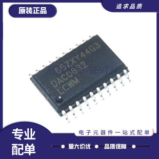 SOP20封装 正品 全新原装 AD8位数模转换器芯片 DAC0832LCWM
