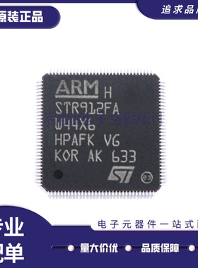 STR912FAW44X6 封装LQFP-128 嵌入式 - 微控制器芯片 原装正品