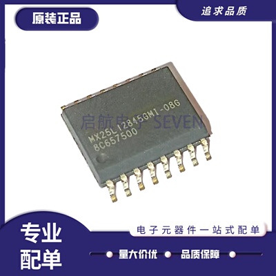 MX25L12845GMI-08G存储器芯片