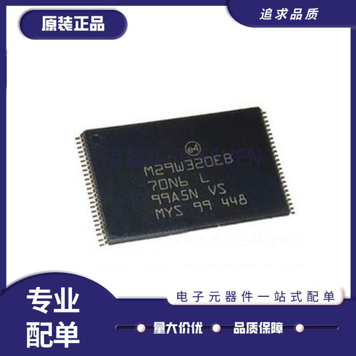 MICRON/美光存储器芯片原装正品