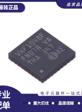 VNF1048FTR 封装QFN-32L 功率电子开关 IC 芯片 全新原装正品