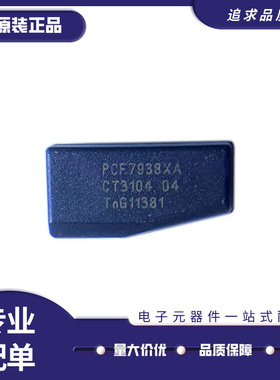 PCF7938XA SOT385封装 射频卡芯片 全新原装正品