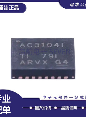 TLV320AIC3104IRHBR 丝印AC3104I QFN32封装立体声音频编解码器