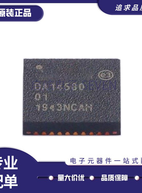 全新原装DA14585-00000AT2 DA14580-01AT2 QFN40蓝牙收发器 芯片