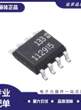 全新LT1122DS8 1126CS8 1128 1152 1157 1129 1144IS8 3.3/5 SOP8